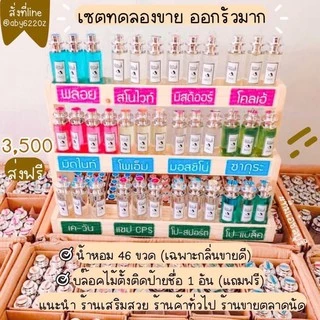 น้ำหอมดีว่า แท้พร้อมส่ง