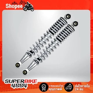 [ใส่โค้ด DDAYM12 ลด 120.-] SSK โช๊คหลังเวฟ100, เวฟ110i, เวฟ125, WAVE125R, S, X, ดรีมซุปเปอร์ (ผลิตในประเทศไทย)