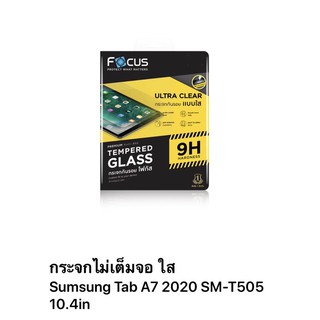 ฟิล์ม samsung Tab A7 (2020)SM-T505(10.5in) กระจกกันจอแตกของFocus