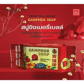 🌿 สบู่จิงเกอร์เบิลส์ Jumbo 115 กรัม สบู่สมุนไพร สูตรเย็น ลดกลิ่นกาย ผิวสะอาดสดชื่น