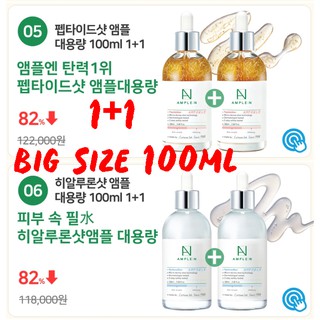 พร้อมส่ง/PRE ฮิตมาก!!! ✨ราคาเริ่มต้น 600 ต่อ SET Coreana Ample : N Peptide Shot✨ รอของ 15-20 วัน