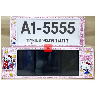 กรอบป้ายทะเบียนรถยนต์ #WelloKitty #คิตตี้ กันน้ำ100% A1-5555