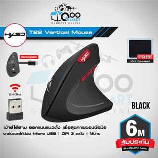 HXSJ T22 l T24 Ergonomic Vertical 2.4Ghz Wireless Mouse เม้าส์ไร้สายแนวตั้งเพื่อคนรักสุขภาพ #Qoomart