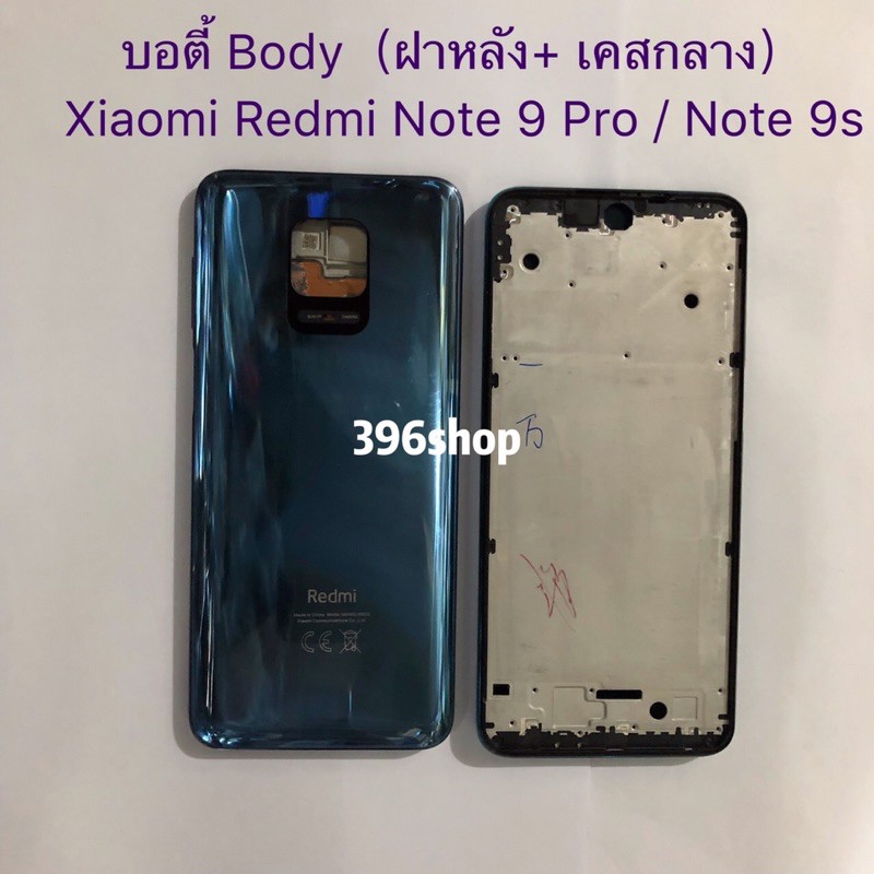 บอดี้ Body（ฝาหลัง+ เคสกลาง) Xiaomi Redmi Note 9s / Note 9 Pro ราคา ถูกที่สุด ดีลบีเคเค แกลเลอรีภาพที่ 2