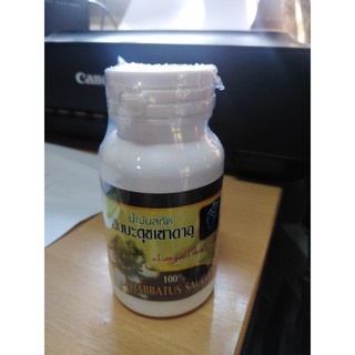 Habbatussauda Oil 100% ฮับบะตุซเซาดาอ์ น้ำมันสกัดเย็น เทียนดำ100%  จำนวน 100 Capsul