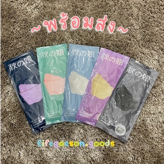 💗พร้อมส่งซองแยกชิ้น💗 หน้ากากอนามัย 😷 แมส  mask KF94  แมสสีครีม แมสสีขาว แมสสีชมพู แมสสีดำ แมสสีม่วง พร้อมส่งทุกสีจ้า