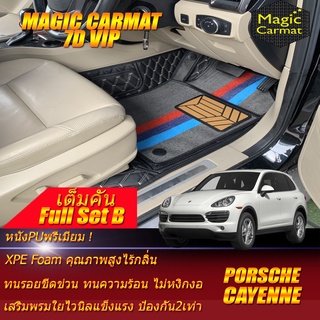 Porsche Cayenne 2010-2016 SUV Full Set B (เต็มคันรวมถาดท้ายรถแบบ B) พรมรถยนต์ Porsche Cayenne พรม7D VIP Magic Carmat