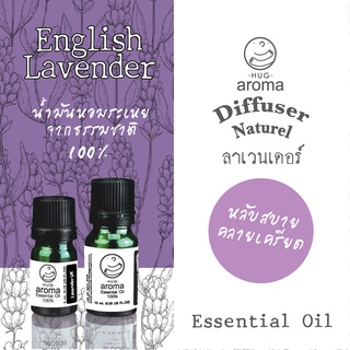 น้ำมันหอมระเหย	Lavender oils	น้ำมันลาเวนเดอร์	Essential oils