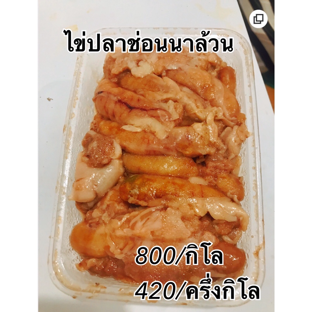 ไข่ปลาช่อนนาล้วน หวานหอม อร่อย ไม่มันมาก