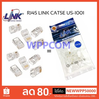 หัวแลนตัวผู้ LINK ร่น US-1001 (ถุง 10 ตัว) LINK RJ45 CAT5E