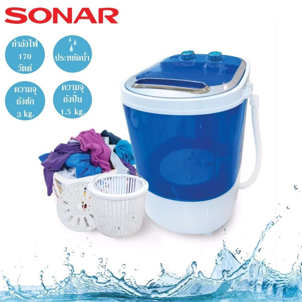 เครื่องซักผ้ามินิ Sonar เครื่องซักผ้าขนาดเล็ก ฝาบน ปั่นแห้งในตัว 2In1  ความจุ 3 กก. รุ่น Ew-A160 (สีฟ้า) | Shopee Thailand