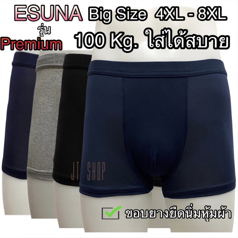 M3 Esuna รุ่นpremium 4XL-8XL (100โลใส่ได้)ขอบหุ้มผ้า กางเกงในชายไซส์ใหญ่