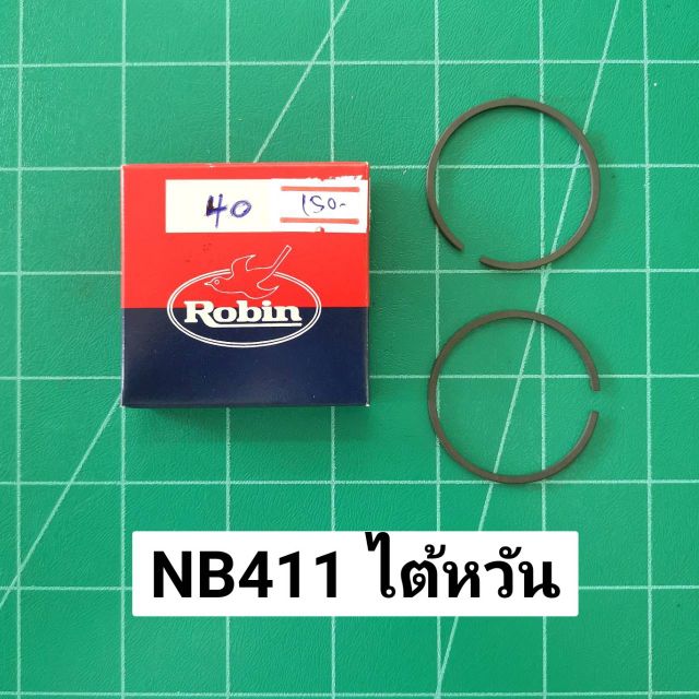 แหวน Robin NB411 40 มม. ไต้หวัน แข็งพิเศษ แหวนลูกสูบ 411 NB411 RBC411 มาพร้อมกล่อง Robin NB40