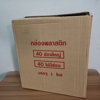 กล่องพระ40ช่องใหญ่ ยกลัง(12ใบ)