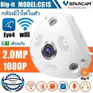 Vstarcam กล้องวงจรปิดกล้องใช้ภายใน รุ่นC61S กล้อง360องศา 2ล้านพิกเซล1080P Big-it