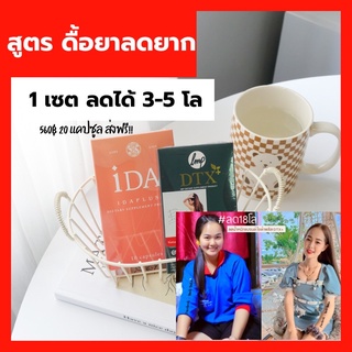 สูตรลดแบบเร่งด่วน!!ลดไวคูณ10เท่าส่งฟรีตั้งแต่เซทแรกเห็นผลทันทีในเซท!!