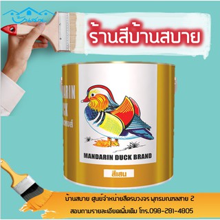 เป็ดหงส์  สีรองพื้นกันสนิม สีเสน (ส้ม) แห้งเร็ว (1แกลลอน)