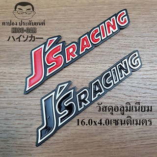 โลโก้ Js racing เรสซิ่ง ผลิตจากอลูมิเนียม มีกาวในตัว บรรจุ1อัน