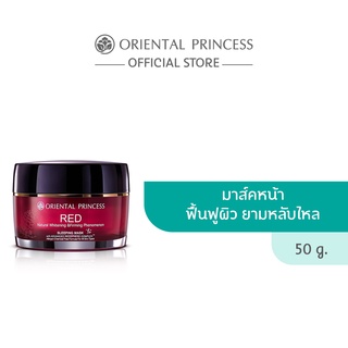 Oriental Princess RED Natural Whitening &amp; Firming Phenomenon Sleeping Mask 50 g.