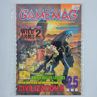 [01493] นิตยสาร GAMEMAG Volume 168/1999 (TH)(BOOK)(USED) หนังสือทั่วไป วารสาร นิตยสาร มือสอง !!