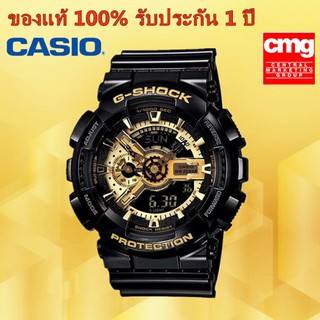 Casio นาฬิกาคู่ G-shock ,Baby-G ดำทอง รุ่น GA-110GB-1ADR มั่นใจ ของแท้ 100% ประกันศูนย์เซ็นทรัล CMG 1 ปีเต็ม