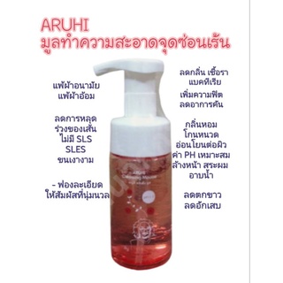 มูสทำความสะอากจุดซ่อนเร้น ARUHI