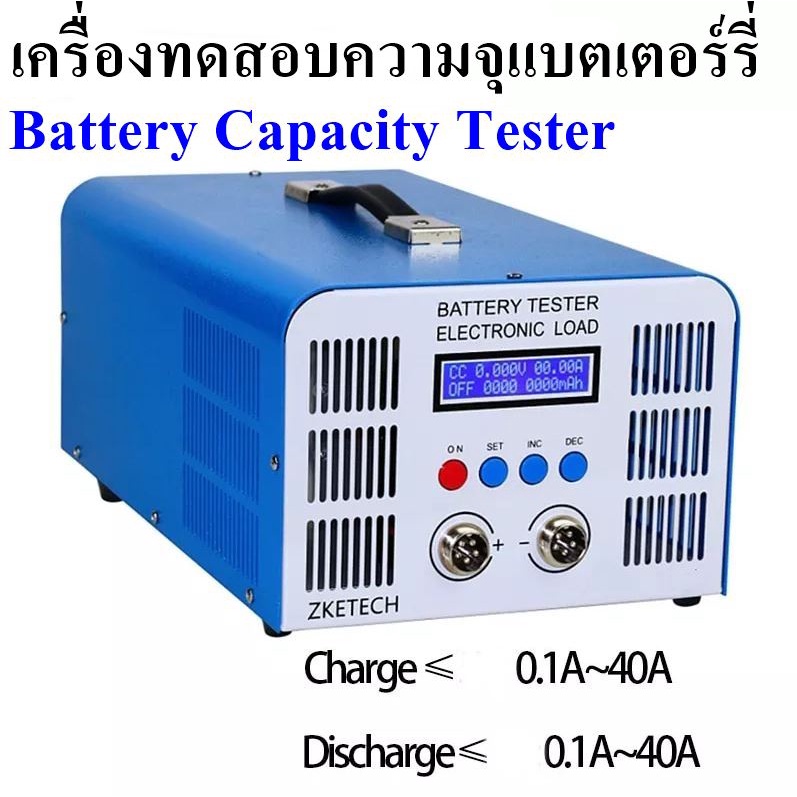 เครื่องทดสอบความจุแบตเตอร์รี่ EBC-A40L EBC-B20H EBC-A20H | Shopee Thailand