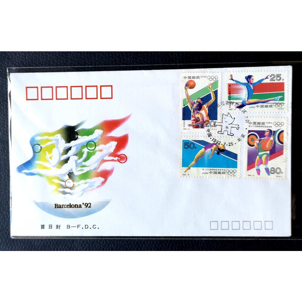 1992-8 25th Olympic Games ปกวันแรก The XXV th Olympic Games FDC