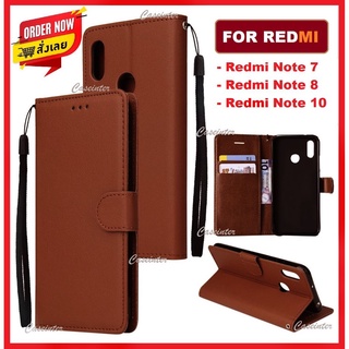 เคสฝาพับ Redmi เคส Redmi Note 7 / Redmi Note 8 / Redmi Note 10 / Redmi  10 เคสฝาพับหนัง เคสกันกระแทก