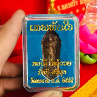 เหรียญ​เทพทันใจ​ วัดพระกริ่ง