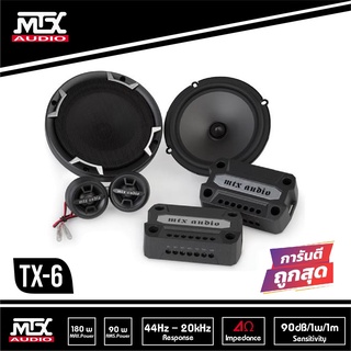 MTX TX6 ชุด กลาง แหลม ลำโพงเสียงกลาง 6.5 นิ้ว ลำโพงแยกชิ้น 6.5 นิ้ว 2ทาง แหลมจาน ทวิตเตอร์ โดม แหลม ลำโพง กลาง แหลม