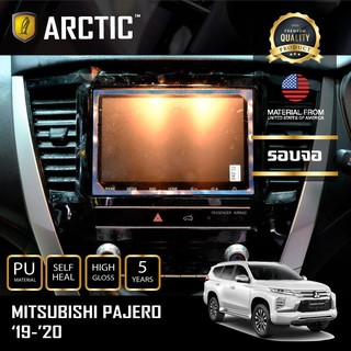 ARCTIC ฟิล์มกันรอยรถยนต์ ภายในรถ PianoBlack MITSUBISHI PAJERO 2019-2020 SPORT - บริเวณรอบจอ