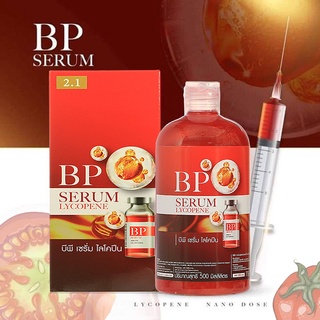 บีพีเซรั่ม เซรั่มผิวขาว BP SERUM LYCOPENE