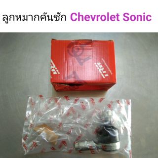 ลูกหมากคันชัก Chevloret Sonic ปี2011