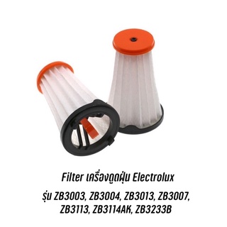 พร้อมส่งจากไทย 🇹🇭 Filter เครื่องดูดฝุ่น Electrolux  รุ่น ZB3003, ZB3004, ZB3013,  ZB3007, ZB3113, ZB3114AK, ZB323 (OEM)