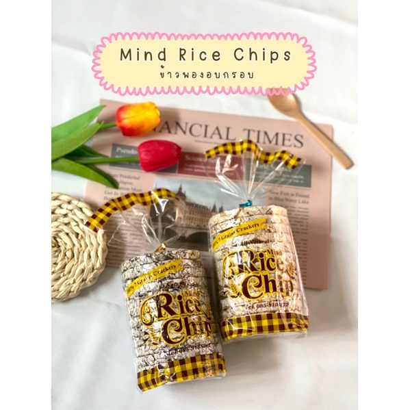 Mind rice chips ข้าวพองอบกรอบ