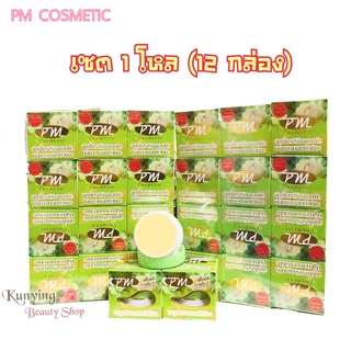 ครีมพลูคาวผสมบัวหิมะ 1 โหล (12 กล่อง) PM Cosmetic พีเอ็ม คอสเมติก ของแท้  ขนาด 7 กรัม สมุนไพรปรับสภาพผิวพลูคาวผสมบัวหิมะ