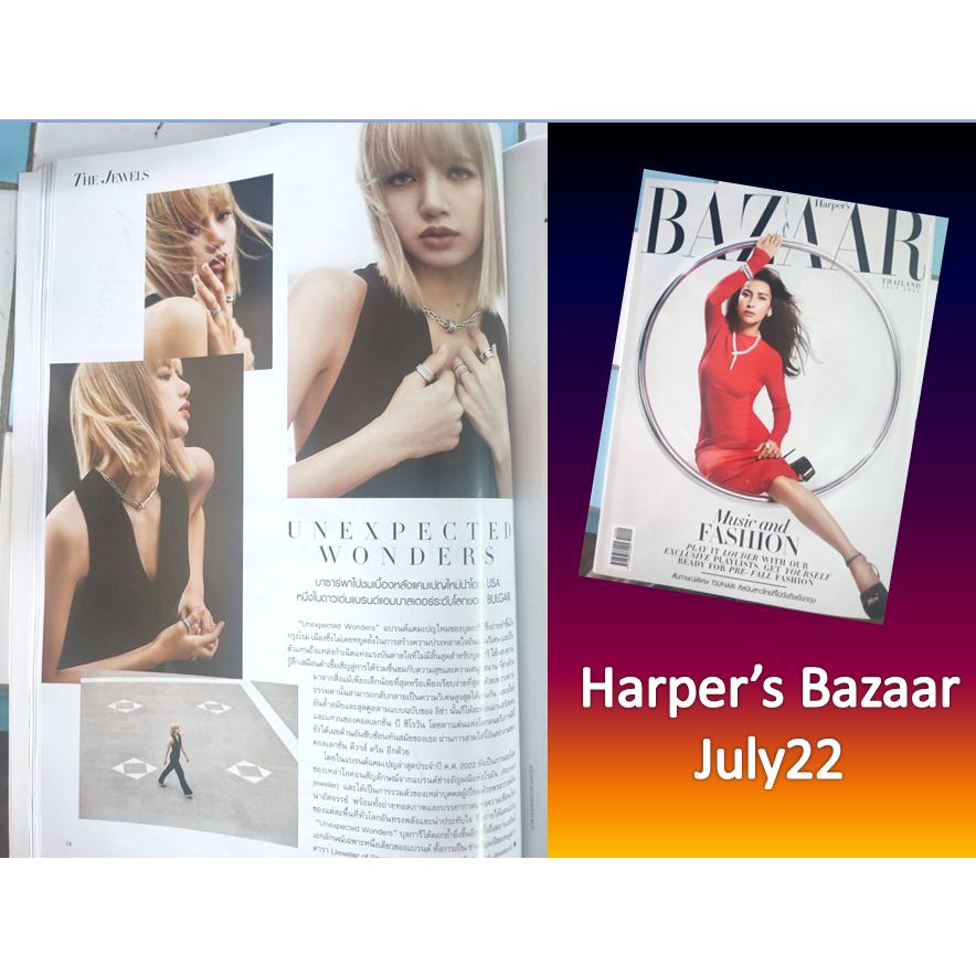 Harper’s BAZAAR Thailand Jul22 มี #LISA 1 หน้า #ลิซ่า #LALISA #ลลิษา #LisaBlackPink