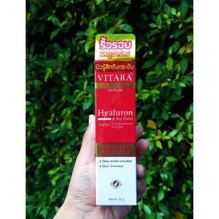 โฉมใหม่  Vitara Hyaluron Serum 20g