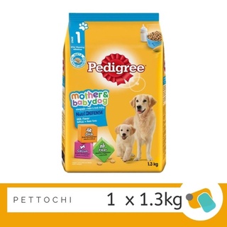 Pedigree mother &amp; baby dog อาหารแม่และลูกสุนัข 1.3 KG