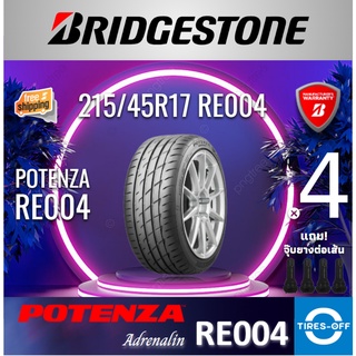 (ส่งฟรี) BRIDGESTONE 215/45R17 รุ่น POTENZA RE004 (4เส้น) ยางใหม่ ปี2022 ยางรถยนต์  215 45R17