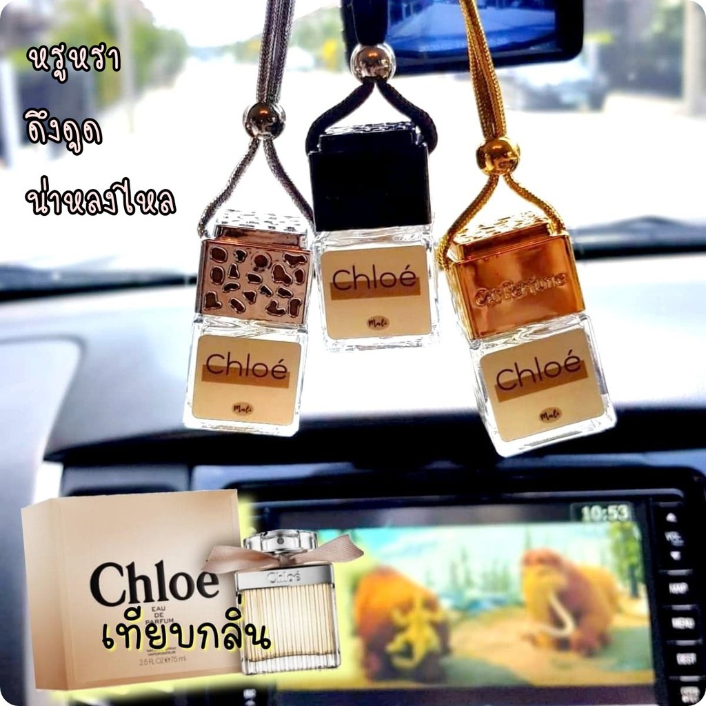 น้ำหอมรถยนต์  น้ำหอมปรับอากาศ Chloe ไม่มีแอลกอฮอล์