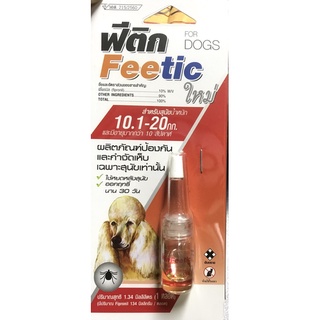 feetic (กำจัดเห็บหมัด) สุนัขน้ำหนัก 10-20กก. (1 หลอด) หมดอายุ 19/01/2024)