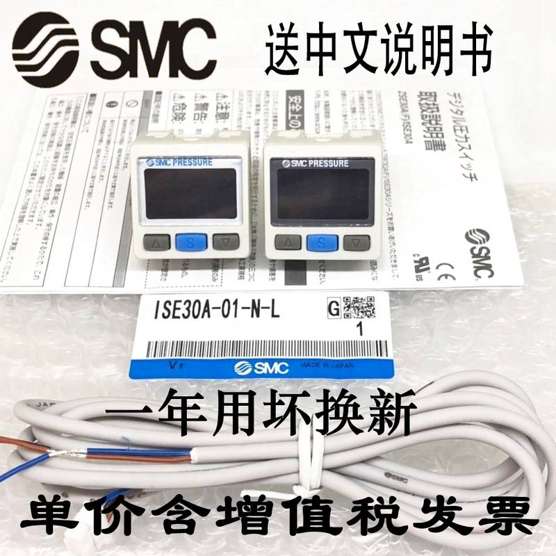 SMC Digital Display Pressure Switch Gauge ISE30A-01-NL ZSE30A-01-N ISE30A-01-NM