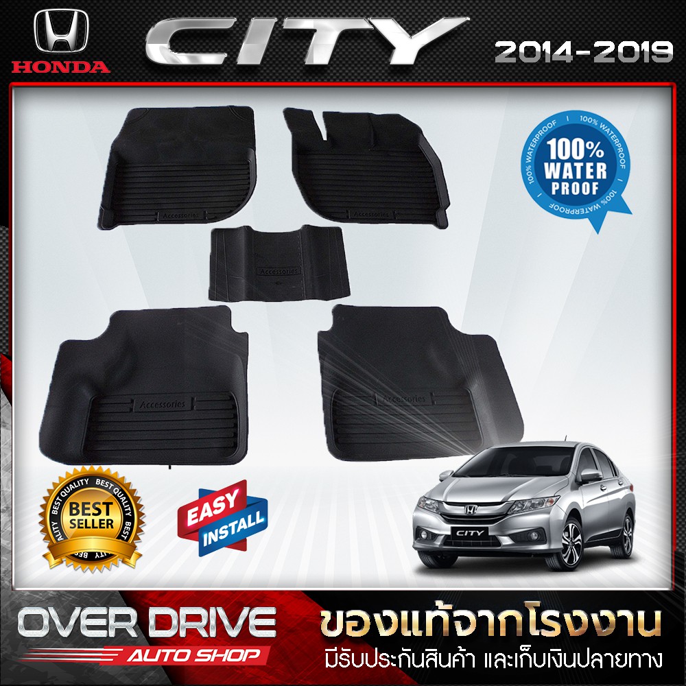 ผ้ายางปูพื้นรถ Honda City 2014-2019  พรมปูพื้นรถ พรมรถยนต์ แผ่นยางปูพื้น ถาดยางมีขอบ เข้ารูปตรงรุ่น