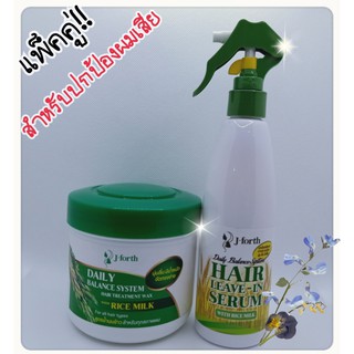 J-Forth เดลี่บาลานซ์ซีสเท็มแฮร์รเปยร์ไรซ์มิลค์ 300มล./ เดลี่…