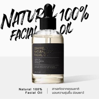 Graymelin Natural 100% Facial Oil ออยล์เซรั่มบำรุงผิวที่ได้รวบรวมสารสกัดจากธรรมชาติแบบ 100%