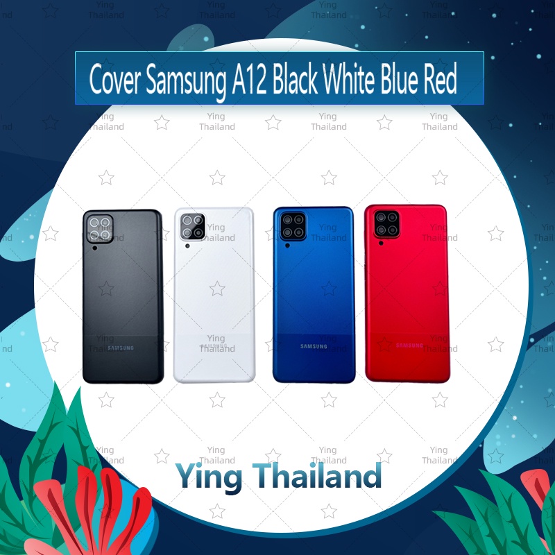 ฝาหลัง Samsung A12 อะไหล่ฝาหลัง หลังเครื่อง Cover อะไหล่มือถือ คุณภาพดี Ying Thailand