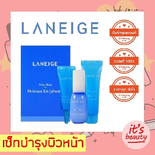 LANEIGE Water Bank Moisture Kit (3items)