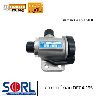 กาวานาตัดลม ISUZU DECA 195 เกลียวนอก(1/4) #1-48350058-0 ตัวตัดลม อิซูซุ เดก้า ตัวตั้งลม วาล์วตัดลม วาล์วข้างตัวจาม